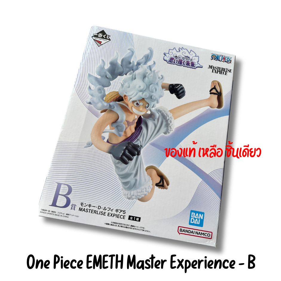(ของแท้จากญี่ปุ่น) One Piece EMETH Master Experience - B