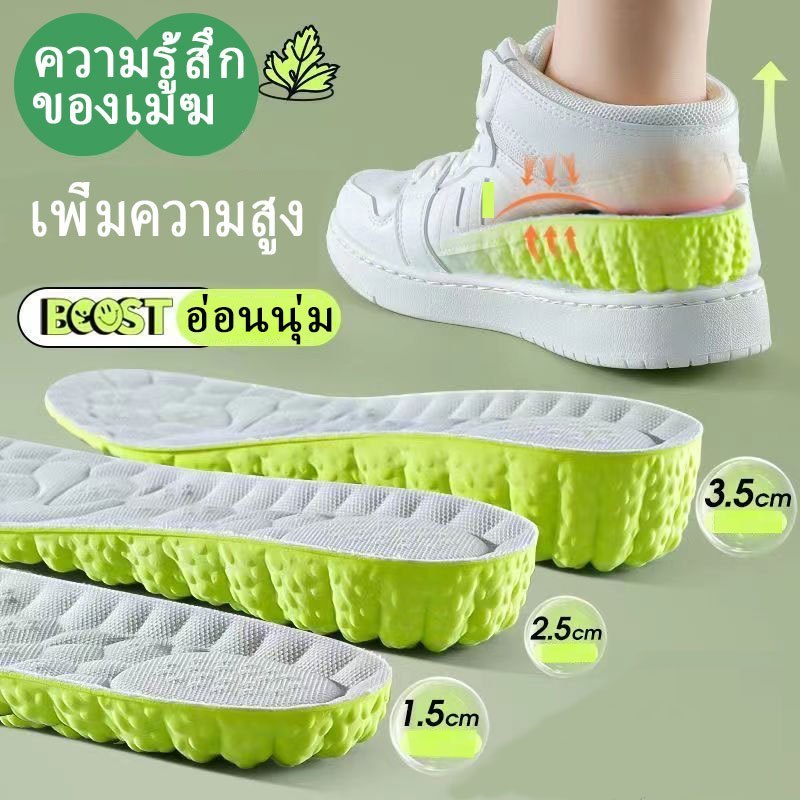 แผ่นรองเท้าเพิ่มความสูงในตัว รุ่นใหม่ อัพเกรด คืนตัวดี ระบายอากาศ ลดแรงกระแทก เบาสบาย เหมาะสำหรับรองเท้ากีฬา insoles
