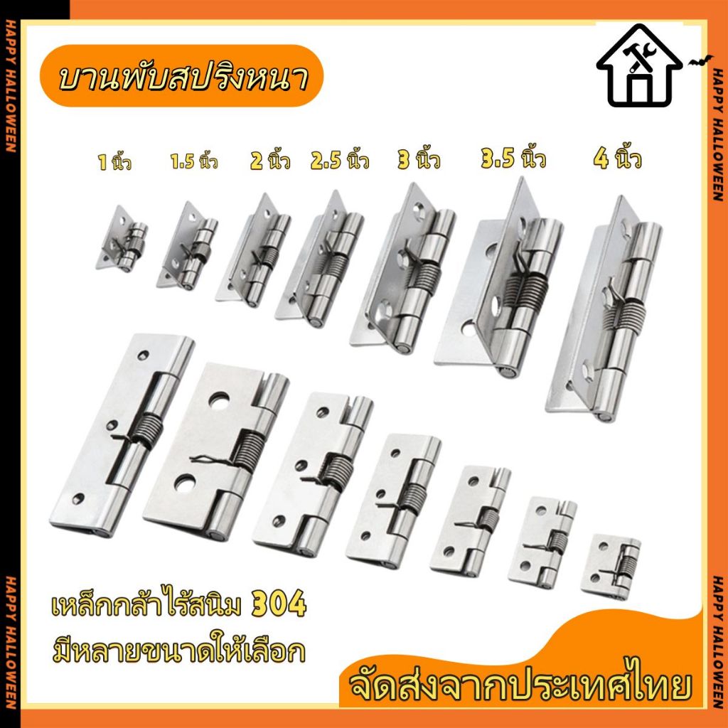 บานพับสปริง 304 สแตนเลส 1-4 นิ้ว บานพับขดลวด บานพับเข้ามุม บานพับสปริง บานพับประตู บานพับอุตสาหกรรม