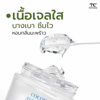 Thaicream เจลมะพร้าว เจลน้ำมะพร้าว และ ว่านหางจระเข้ ไทยครีม Coconut & Aloe Vera Gel 50g