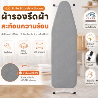 GREENIKA ผ้ารองรีดสะท้อนความร้อน ผ้าคลุมโต๊ะรีดผ้า ปลอกโต๊ะรีดผ้า กันความร้อน ทนทาน แบบหนา มีฟองน้ำในตัว