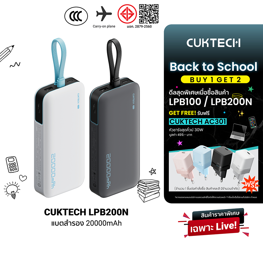 (ชื้อ 1 ได้ 2) CUKTECH LPB200N แบตสำรอง ชาร์จเร็ว 20000mAh CE / CCC USB-C 40W / USB-A 33W รองรับชาร์จเร็ว PD3.0, PPS -1Y