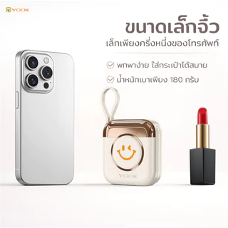 [CCC] YOOK แบตสํารอง 20000mah powerbank เล็ก แบบพกพา fast charge 66W มีสายในตัว พาวเวอร์แบงค์
