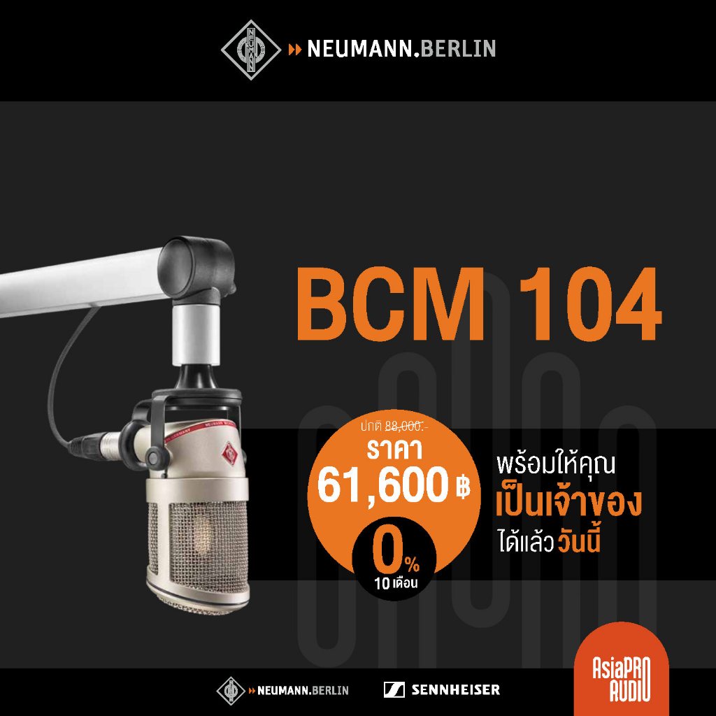 NEUMANN BCM 104 - ไมโครโฟน Broadcast (สี Nickel)