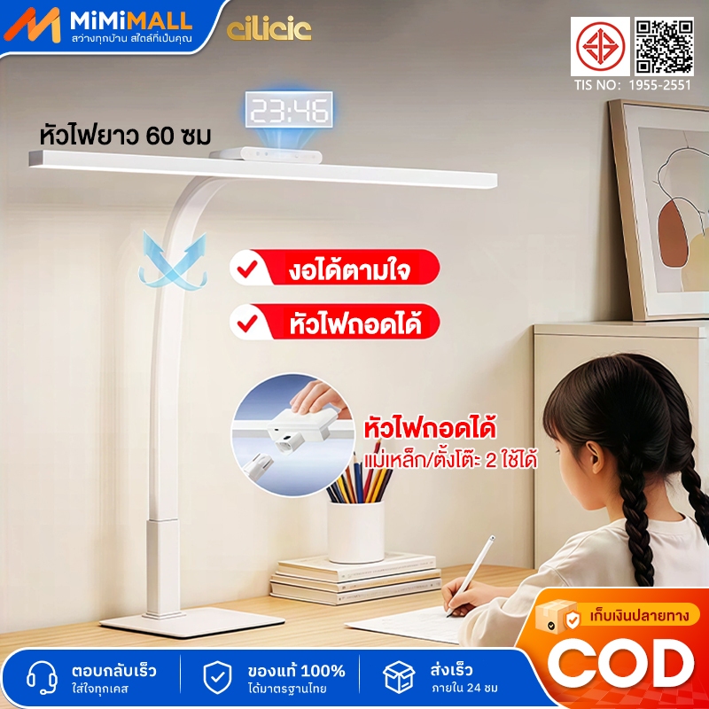 Cilicic โคมไฟ โคมไฟตั้งโต๊ะ อ่านหนังสือ โคมไฟอ่านหนังสือ ปรับระดับ หมุนได้ สำหรับคอมพิวเตอร์