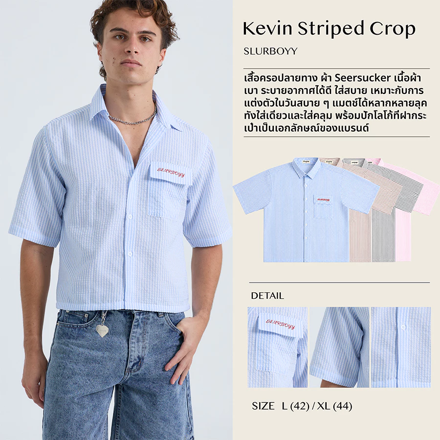 (ส่งด่วน กทม 4 ชม.) SLURBOYY Kevin Striped Crop เสื้อเชิ้ตครอป ปักกระเป๋า (ส่งด่วน กทม 4 ชม.) SLURBOYY (SB0815)