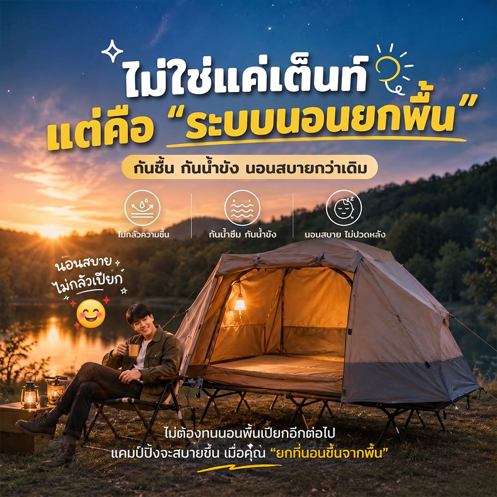 Jeebel SuperL เต็นท์นอนยกพื้น กันน้ำ กันยุง น้ำหนักเบา แข็งแรง สำหรับแคมป์ปิ้ง มอเตอร์ไซค์ Solo