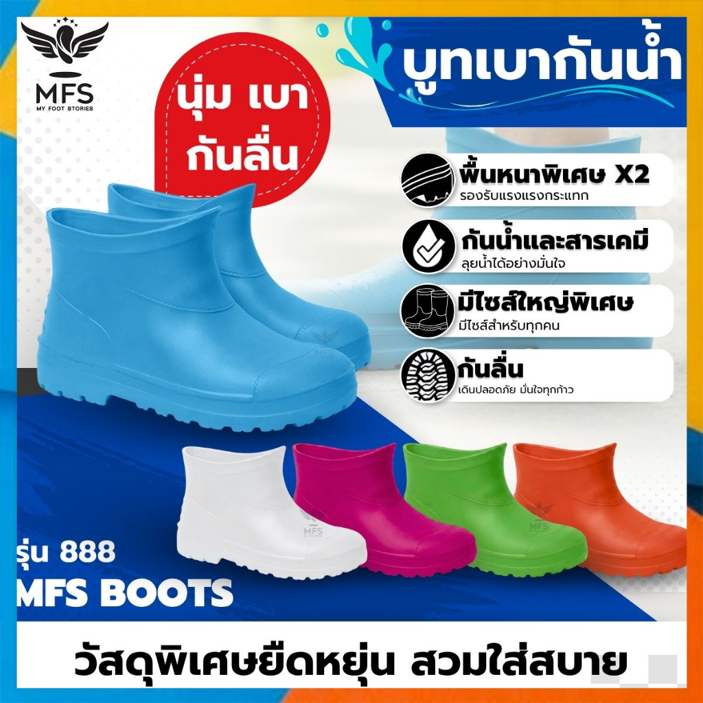 พร้อมส่ง! ล็อตใหม่ รองเท้าบูทเบา บูทสั้น สูง 6นิ้ว สวมใส่ง่าย นุ่ม ใส่สบาย รุ่น 888 ของแท้ ได้คุณภาพ