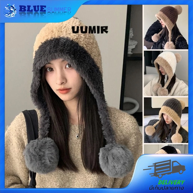 หมวก Beanies UUMIR สีทึบ หนานุ่มอบอุ่น กันลมเย็นได้ดี ดีไซน์น่ารัก ทันสมัย เหมาะสำหรับใส่ในฤดูใบไม้ร่วงและฤดูหนาว
