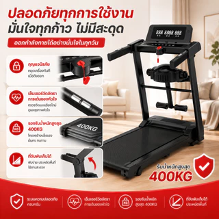 【ลู่วิ่งไฟฟ้า M7】Treadmill พับได้ มอเตอร์ 5.0HP ปรับระดับได้ มีหน้าจอ LED รองรับการเชื่อมต่อ Bluetooth