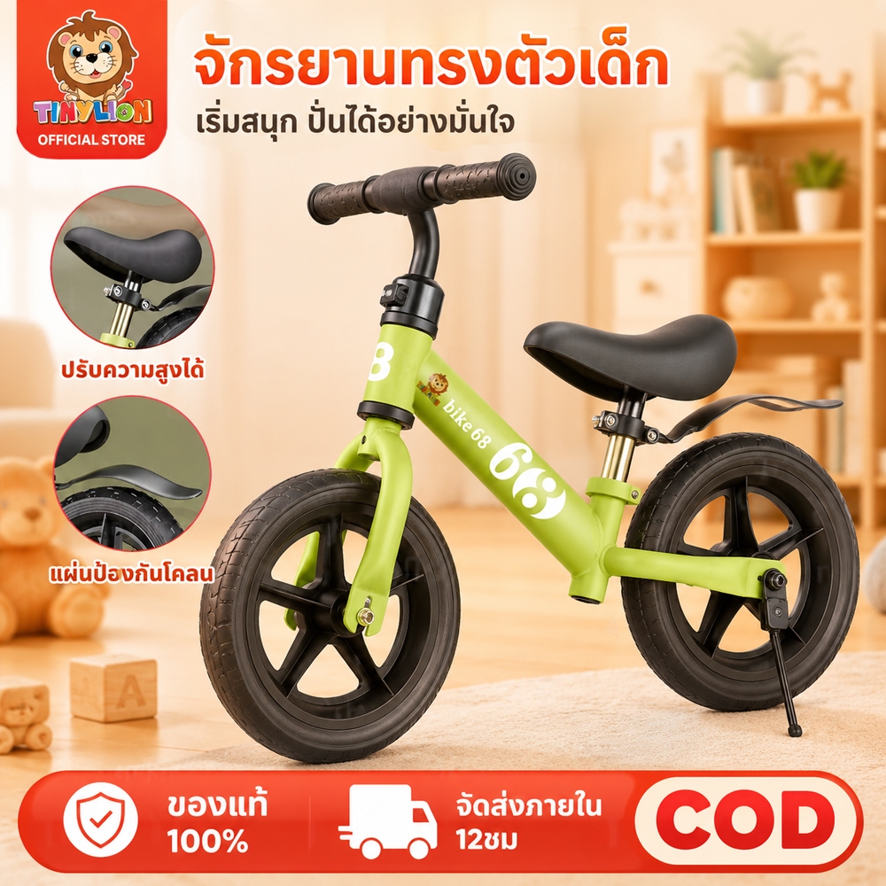 🔥พร้อมส่ง🔥TinyLion จักรยานขาไถ จักรยานสมดุล 2-7ขวบ Balance carเหมาะสำหรับการเล่นกลางแจ้ง ของเล่นเด็ก