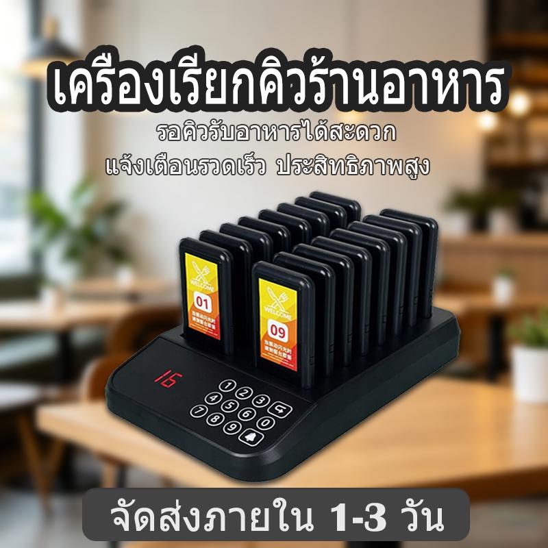 🚚จัดส่ง1-2วัน🚚Daytech เครื่องเรียกคิวไร้สาย ระบบเรียกคิว 300เมตร เพจเจอร์เรียกคิว เรียกลูกค้า เรียกคิว สำหรับ ร้านอาหาร
