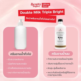 [ซื้อคู่ราคาพิเศษ] SCENTIO DOUBLE MILK TRIPLE WHITE BATH CREAM - เซนทิโอ ดับเบิ้ลมิลค์ ทริปเปิ้ล ไวท์ บาธ ครีม (350ML.)