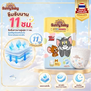 Sunny Baby Fun Pants แพมเพิสเด็ก ระบายอากาศดีเยี่ยม สัมผัสนุ่มละมุน S-XXXL x3 แพ็ค