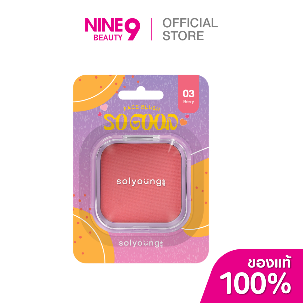 Sol Young So Good Face Blush ซอล ยัง โซ กู้ด เฟซ บลัช 8g — صورة 4