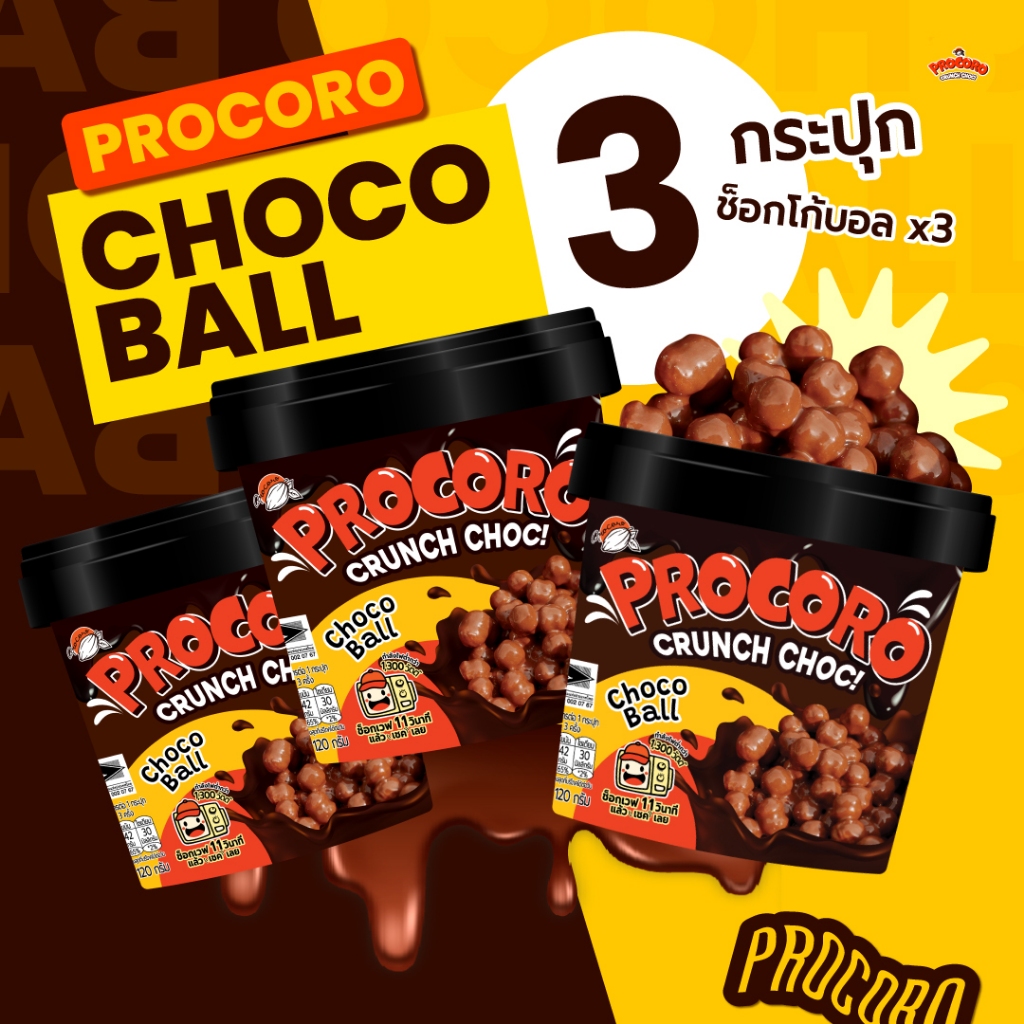 Set 3 กระปุก Choco Ball - โปรโกโร่ ครั้นช์ช็อก ช็อกโก้บอล