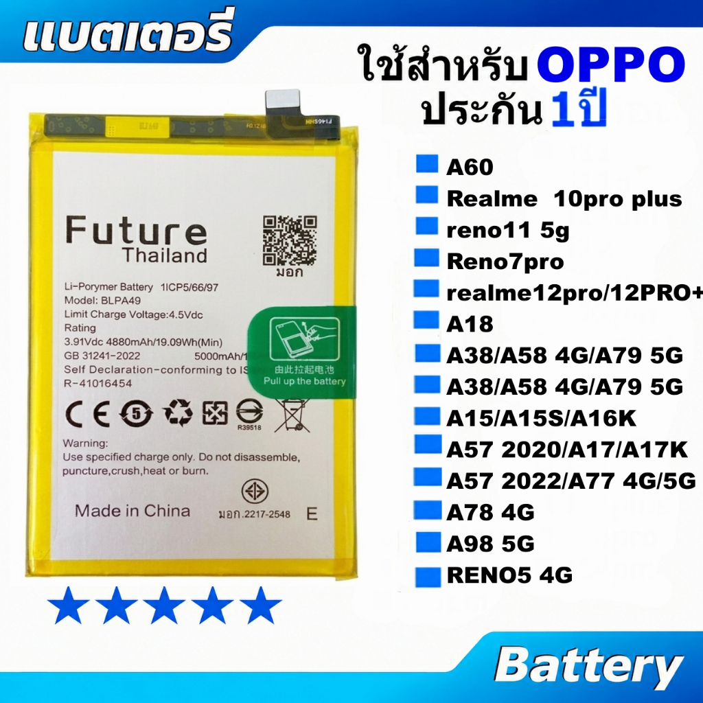 แบตเตอรี่ OPPO Realme10pro plus reno11 5g/Realme 11PRO Reno7pro realme12pro/A18 A38/A58 4G/A79 5G A38/A58 4G A15/F9/F9Pฯ