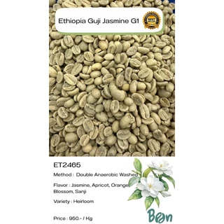 สารกาแฟ/เมล็ดกาแฟดิบ/Green bean (ET2465) /เอธิโอเปีย Guji Jasmine G1 Double Anaerobic Washed - 1 Kg.