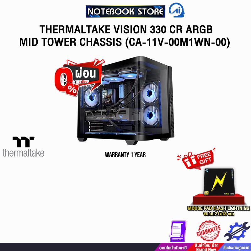 [ผ่อน 0% 3 เดือน]THERMALTAKE VISION 330 CR ARGB MID TOWER CHASSIS (CA-11V-00M1WN-00)  /ประกัน 1 Year