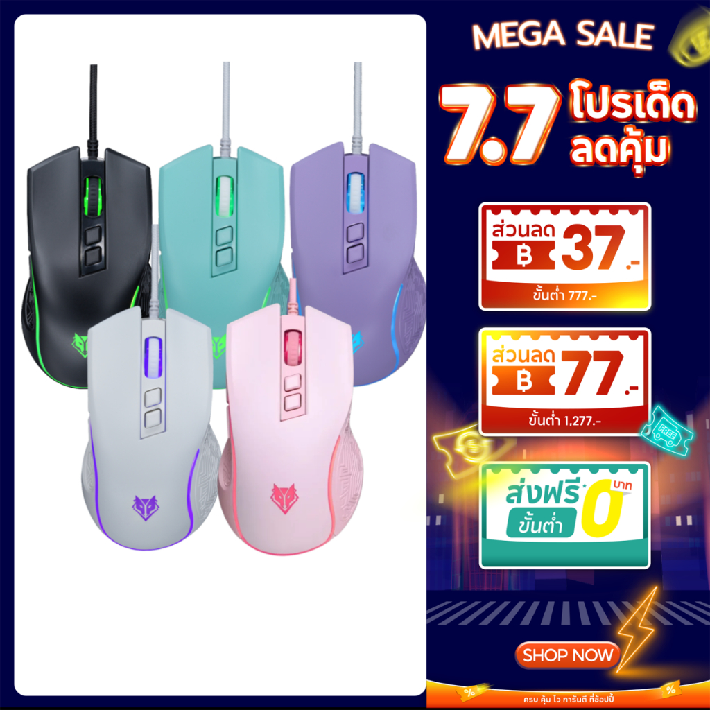 [กรุงเทพฯ ด่วน 4 ชั่วโมง] NUBWO Gaming Mouse เมาส์เกมมิ่ง ปรับ DPI ได้สูงสุด 3600 มี 7 ปุ่ม ปรับสีไฟได้ รุ่น NM-96