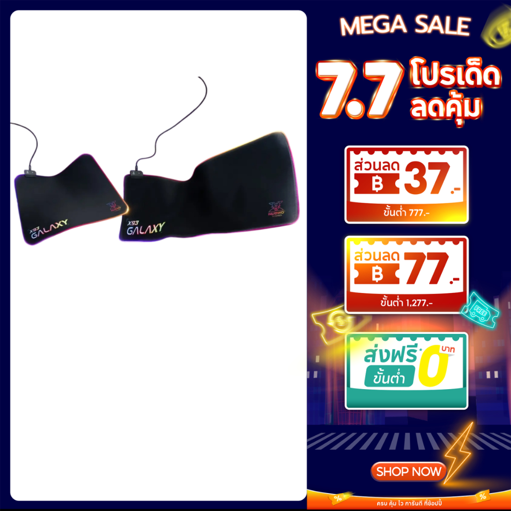 [กรุงเทพฯ ด่วน 4 ชั่วโมง] NUBWO MousePAD แผ่นรองเมาส์ไฟ RGB ขนาด 800x300mm / 350x300mm ปรับสีไฟได้ รุ่น X93 ประกัน 2 ปี