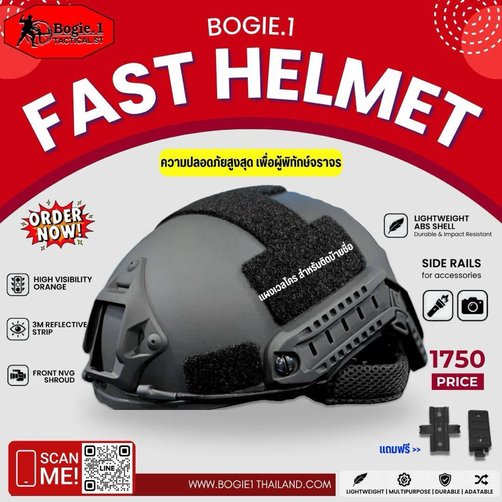 หมวกฟาส Fast Blacack สีดำ Bogie1