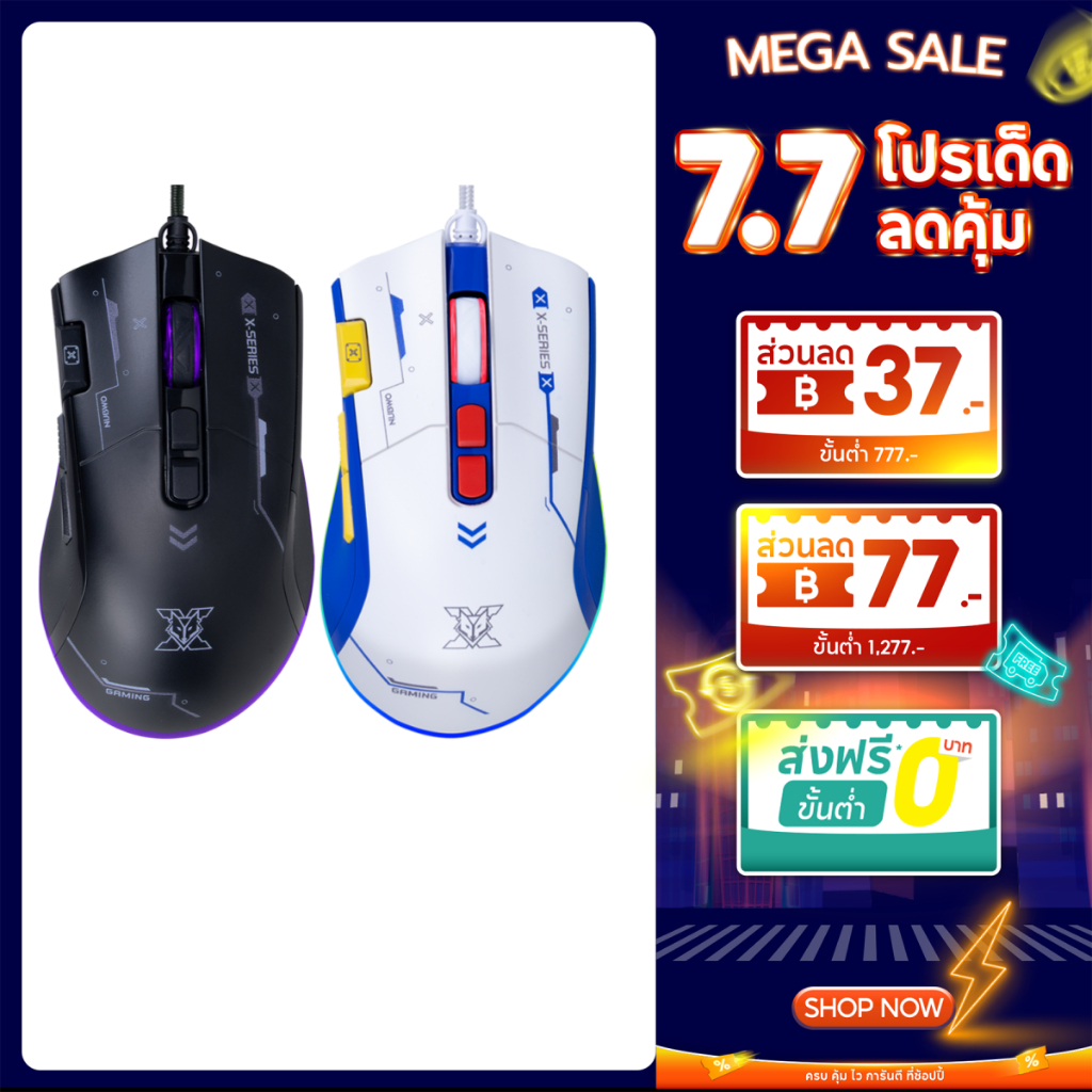 [สินค้ารับประกัน 2 ปี] NUBWO X-Series X211 PANTRON Wired Gaming Mouse เมาส์เกมมิ่งแบบมีสาย ใช้งานง่าย เหมาะสำหรับเล่นเกม
