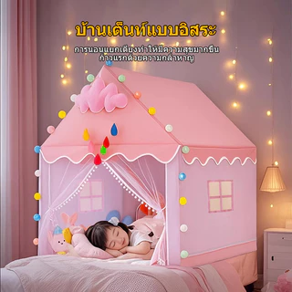 เต็นท์เด็ก เจ้าหญิง บ้านของเล่น บ้านเด็ก เต็นท์เด็กบ้านตุ๊กตา ติดตั้งง่าย พับเก็บได้ เต็นท์ปราสาท