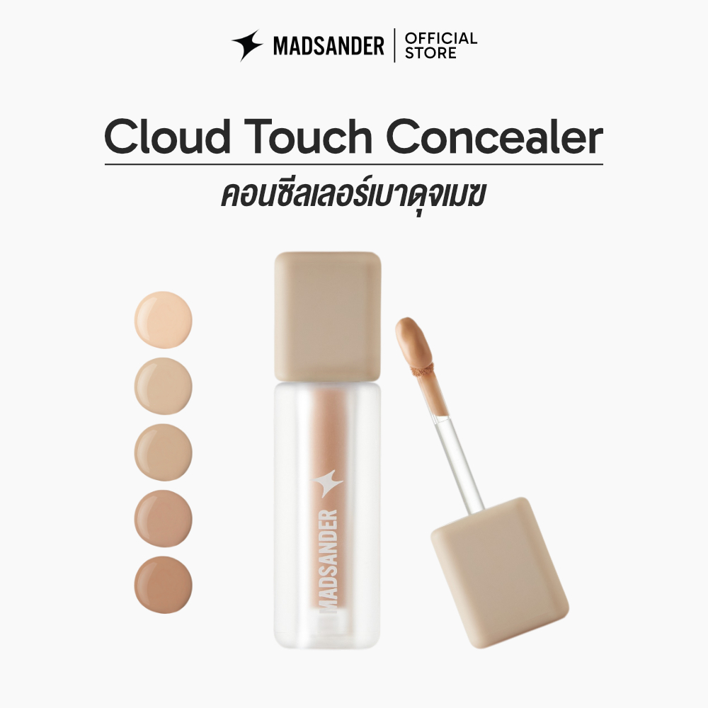 Madsander Cloud Touch Concealer 3g แมดแซนเดอร์ (ใต้ตาตื่น)