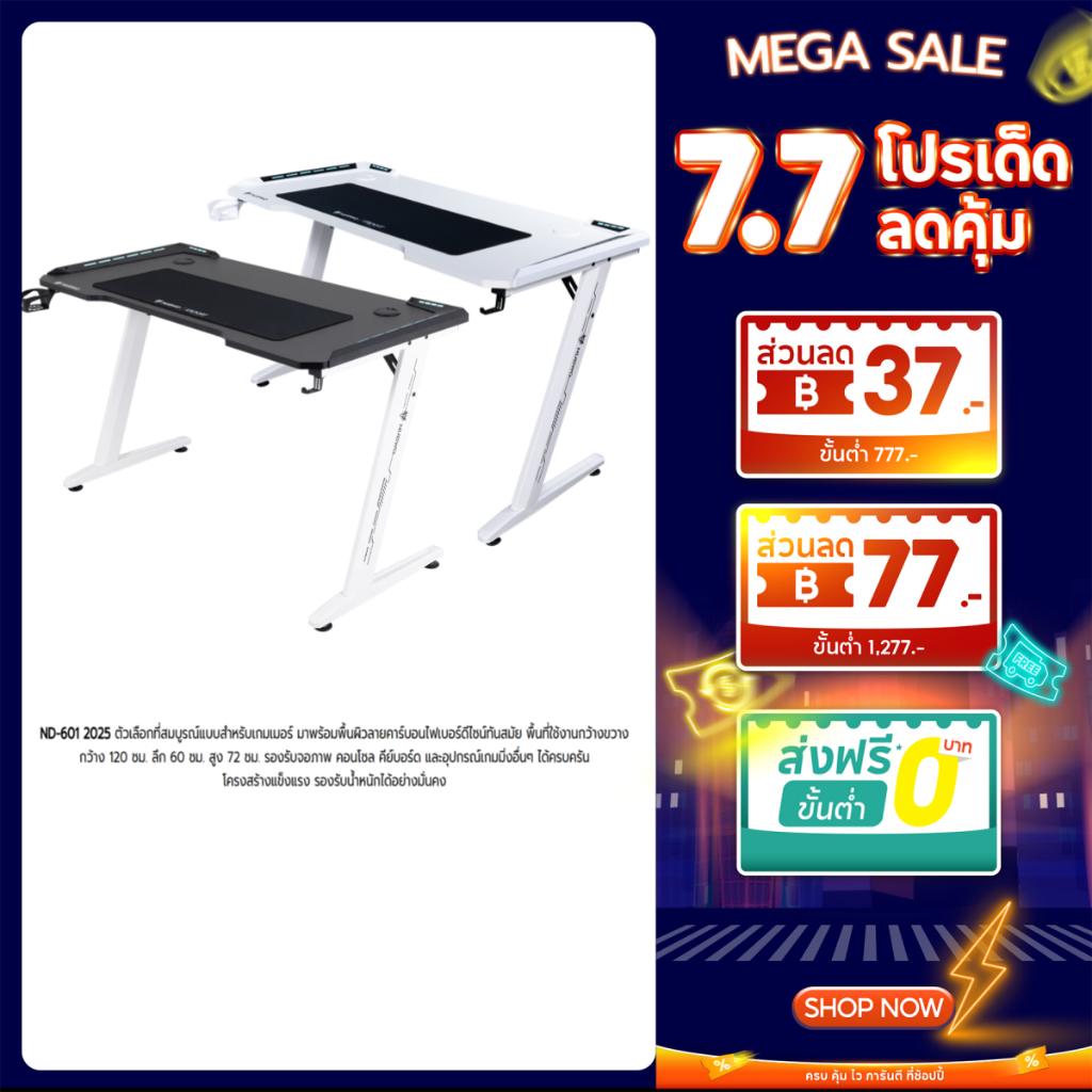NUBWO โต๊ะเกมมิ่งมีไฟ โต๊ะทำงาน โต๊ะแต่งห้อง ขนาด 120x 60x72 cm มีที่วางแก้ว ที่คล้องหูฟัง แข็งแรง รุ่น ND-601