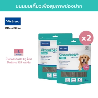Virbac - 2 X ขนมขบเคี้ยวทำความสะอาดฟัน เวจจี้เด็นท์ เฟรช - ขนาด L 525 กรัม [C.E.T.® VeggieDent FR3SH - L 525 g x 2 packs