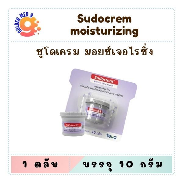 Sudocrem ซูโดเครม ครีมทาผื่นผ้าอ้อม ขนาด 10 กรัม 1 กระปุก