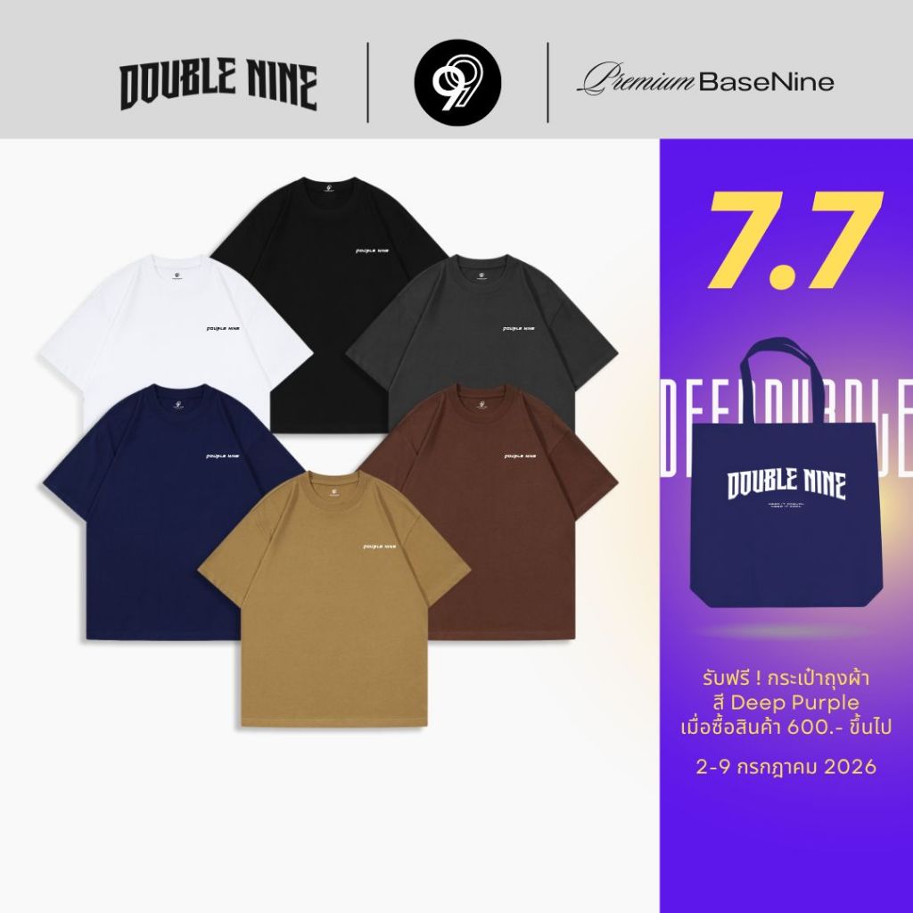 DOUBLE NINE : เสื้อโอเวอร์ไซส์คอเลคชั่น Premium BaseNine