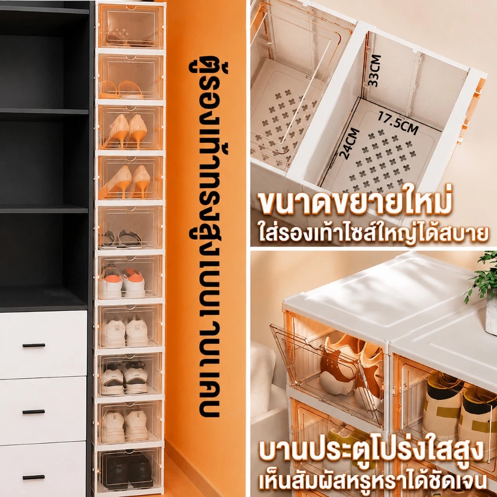 KANOตู้เก็บรองเท้า กล่องรองเท้า กล่องใส่รองเท้าใส พับเก็บได้ ประหยัดพื้นที่ จัดระเบียบง่าย thumbnail 6