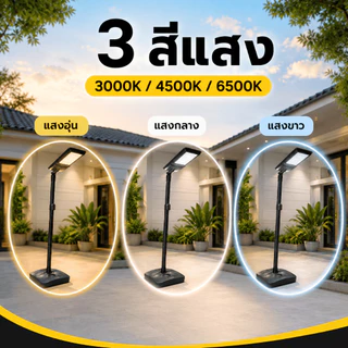 โคมไฟสวนโซล่าเซลล์ ฐานถังน้ำ เคลื่อนย้ายได้สะดวก กันน้ำ IP68 LED สว่างจ้า ใช้งานกลางแจ้ง พร้อมส่ง