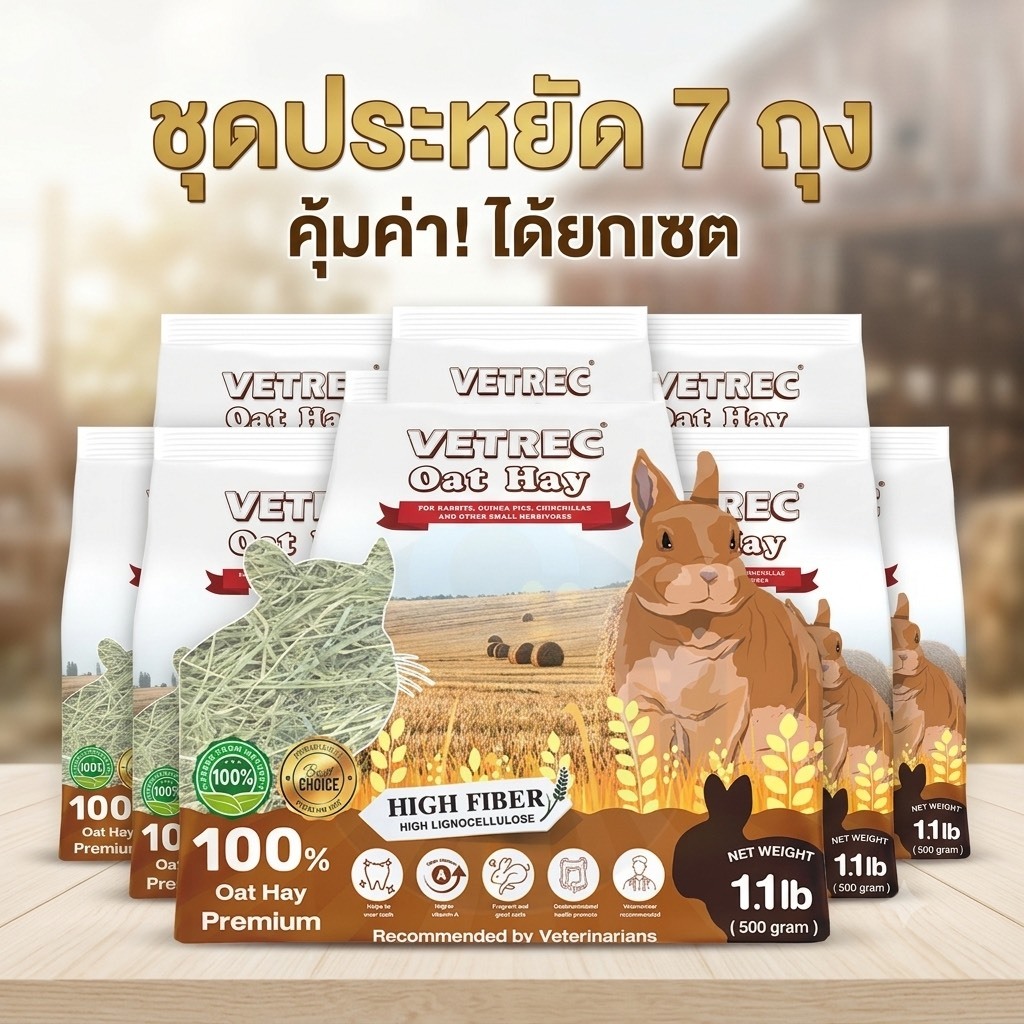 Vetrec หญ้าโอ๊ต 500g. ยกลัง 7 ถุง Oat Hay คุณภาพที่ดีที่สุด สำหรับกระต่ายและสัตว์กินพืชขนาดเล็ก