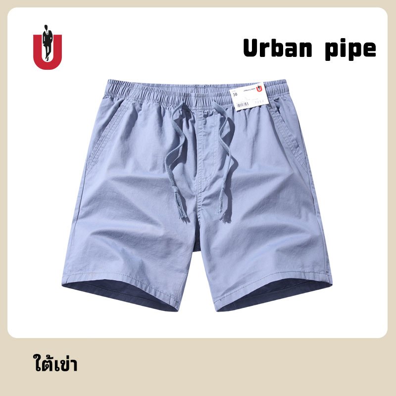 เออร์บาน ไพพ์ [size:28-40]URBAN PIPE กางเกงขาสั้นกางเกงขาสั้นผู้ชายเอวยางยืด ณภาพอย่างดี สั้นเหนือเข่า 7212