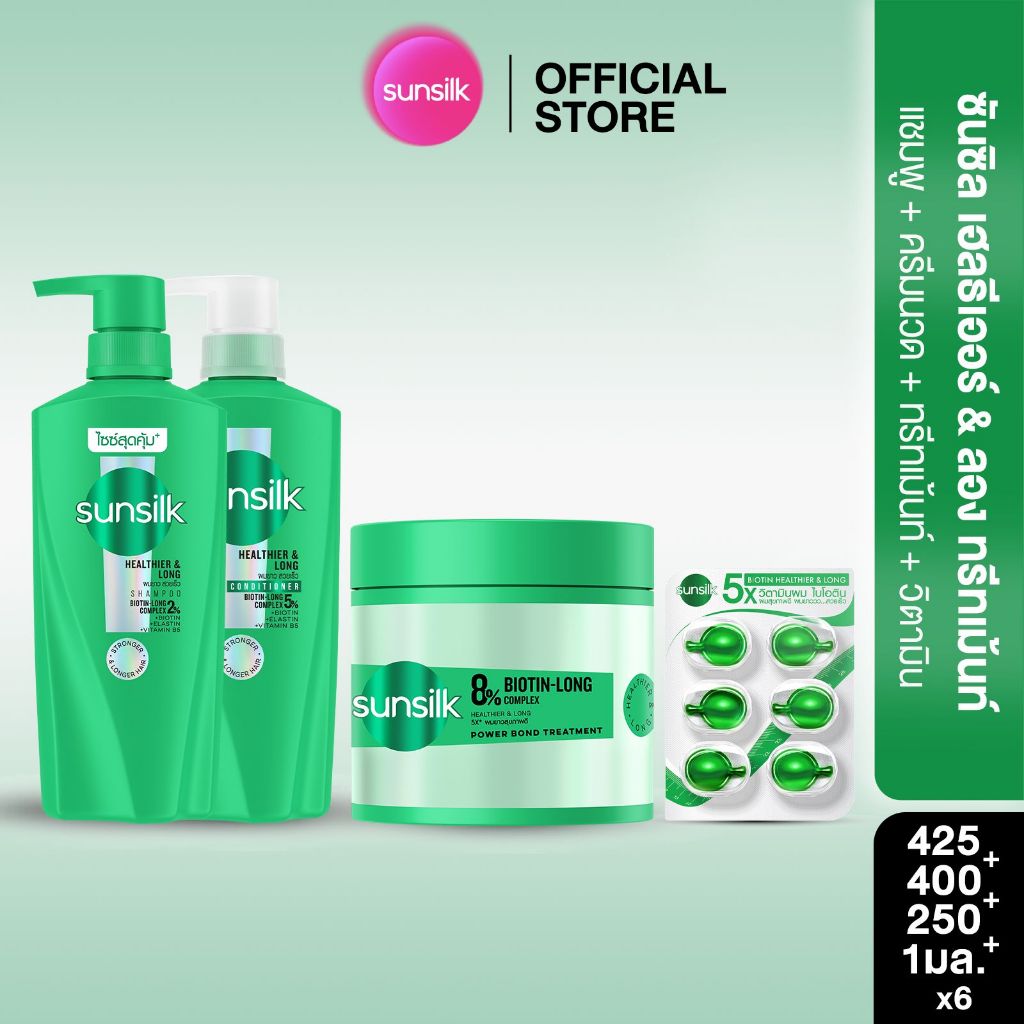 ซันซิล เฮลธีเออร์ & ลอง สีเขียว ผมยาวสวย แชมพู 325 มล. + ครีมนวด 300 มล. + วิตามิน สีเขียว 1 มล. Sunsilk Healthier&Long