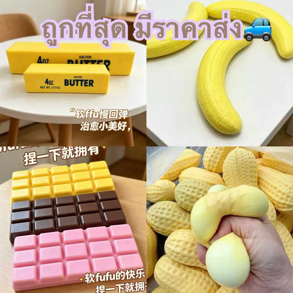 ถูกกว่าขายส่ง 🍌สกุชชี่ เนย กล้วย  ช็อกโกแลต  Slow Rebound กล้วย เนยเค็ม เนยก้อน ช็อกโกแลตชมพูน้ำตาล ของเล่นคลายเครียด