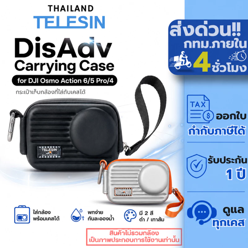 Telesin DJI Osmo Action 6 / 5Pro / 4 DisAdv Camera Storage Case กระเป๋าเก็บตัวกล้องกันกระแทก
