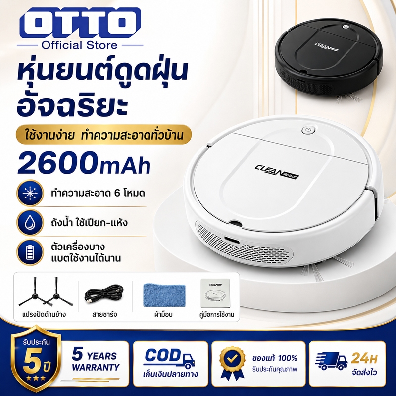 【รับประกัน 5 ปี】หุ่นยนต์ดูดฝุน 8in1 กวาดพื้น /ดูดฝุ่น /ถูพื้น /ฆ่าเชื้อและกำจัดไ เครื่องดูดฝุ่น หุ่นยนต์ดูดฝุ่น