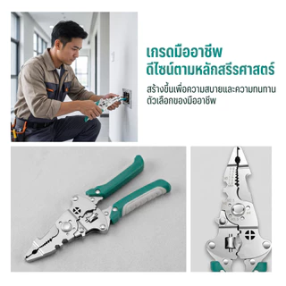 คีมปอกสายไฟ มัลติฟังก์ชั่น 28in1 ปอกตัดแยกพันกดสาย เหล็กเกรดอุตสาหกรรม ช่างไฟฟ้า