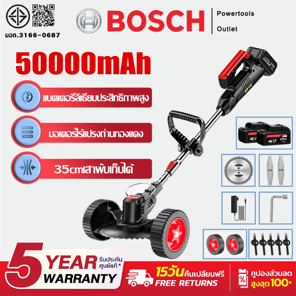 【รับประกัน10ปี】เครื่องตัดหญ้าไฟฟ้า ฟรีแบต2ก้อน 50000mAh ตัดหญ้าไร้สาย เครื่องตัดหญ้าแบต เครื่องตัดหญ้าไฟ้าไรเสาย
