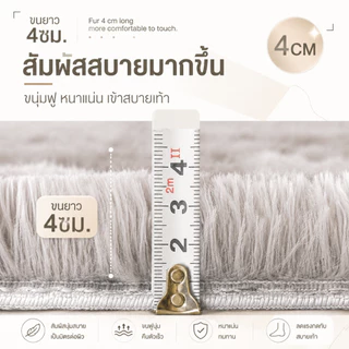 พรมปูพื้นห้องนอน พรมผืนใหญ่ มี4ขนาด6สีให้เลือก 💌พรมขนนุ่มคุณภาพดี ตกแต่งห้องสวย พรมห้องนอน💟ON SALE
