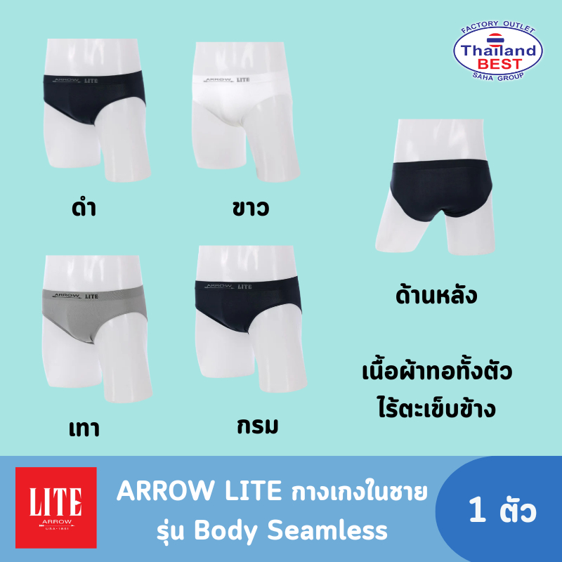 ARROW Lite กางเกงในชาย ทรง Bikini รุ่น Body Seamless