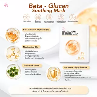 [3กล่อง3สูตร] Za Facial Mask 7สูตรใหม่ เลือกสูตรได้ 30ชิ้น