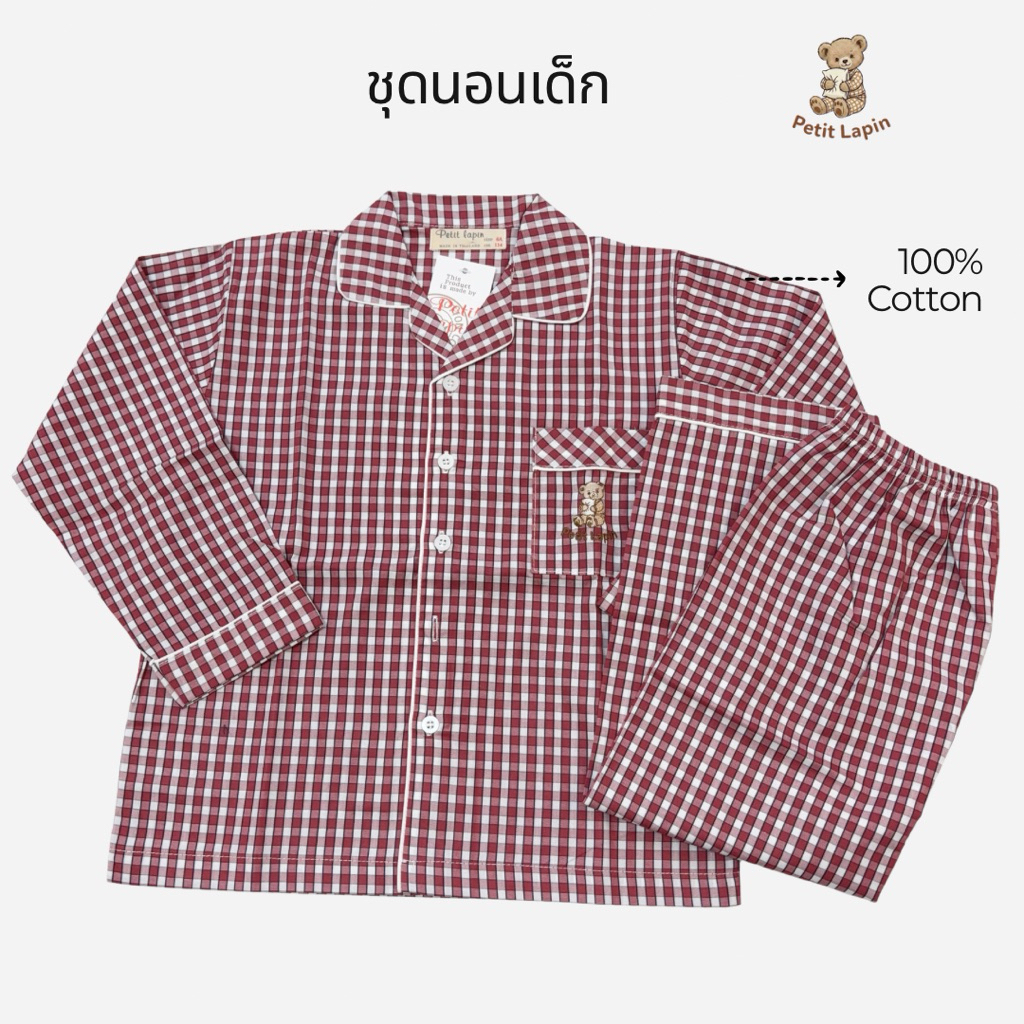 🐻ลายสก๊อต ~ ชุดนอนเด็กชาย ~ แขนยาว ขายาว ~ ผ้า 100% Cotton Muslin Japan
