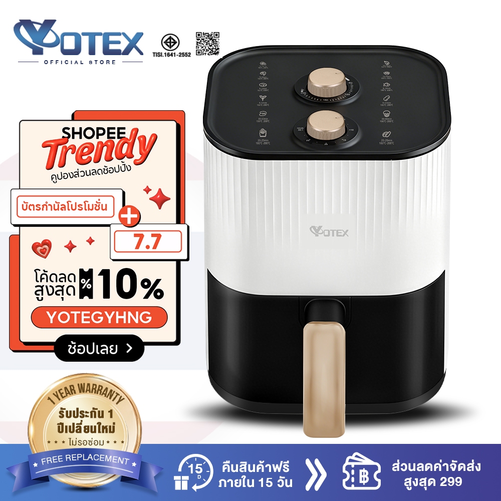 YOTEX หม้อทอดไร้น้ำมัน Air fryer 4.2L ดีไซน์มินิมอล อเนกประสงค์ อบลมร้อน ระบบตัดไฟฟ้าอัตโนมัติ หม้ออบลมร้อน เครื่องทอด