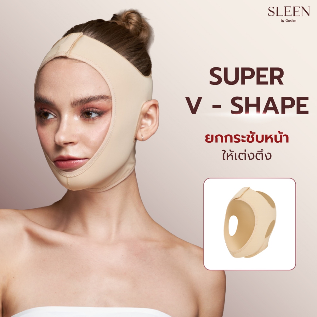 SLEEN by Goslim แผ่นรัดหน้าเรียว SUPER V-SHAPE แผ่นรัดกระชับเหนียงและหน้า ยกกระชับใบหน้า