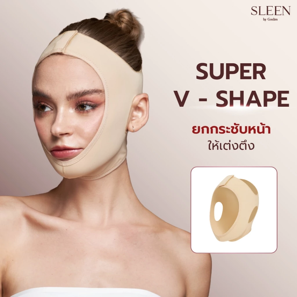 SLEEN by Goslim แผ่นรัดหน้าเรียว SUPER V-SHAPE แผ่นรัดกระชับเหนียงและหน้า ยกกระชับใบหน้า